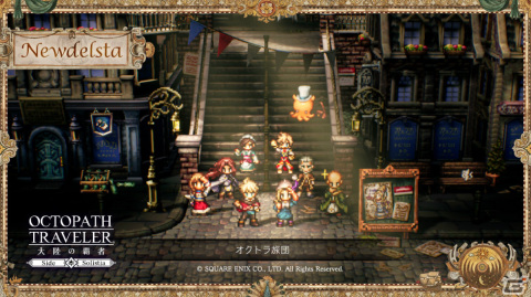 「OCTOPATH TRAVELER 大陸の覇者」新たなストーリーとコンテンツ「サイドソリスティア」が実装！盗賊“ソローネ”も登場の画像10