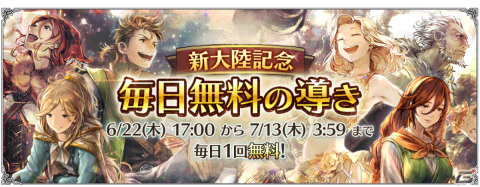 「OCTOPATH TRAVELER 大陸の覇者」新たなストーリーとコンテンツ「サイドソリスティア」が実装！盗賊“ソローネ”も登場の画像14