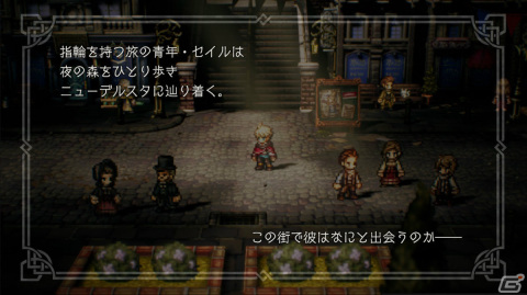 「OCTOPATH TRAVELER 大陸の覇者」新たなストーリーとコンテンツ「サイドソリスティア」が実装！盗賊“ソローネ”も登場の画像4