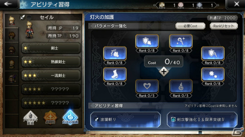 「OCTOPATH TRAVELER 大陸の覇者」新たなストーリーとコンテンツ「サイドソリスティア」が実装！盗賊“ソローネ”も登場の画像7
