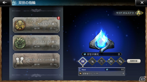 「OCTOPATH TRAVELER 大陸の覇者」新たなストーリーとコンテンツ「サイドソリスティア」が実装！盗賊“ソローネ”も登場の画像8