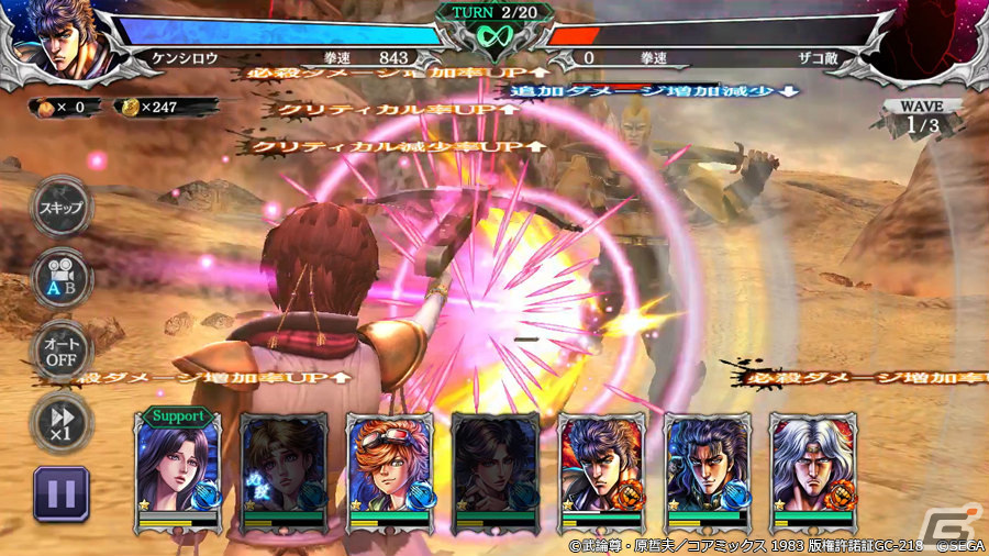 「北斗の拳 LEGENDS ReVIVE」北斗七星を見上げ決意を固めるリンの姿「リン 七星への決意」がUR拳士として登場！の画像3