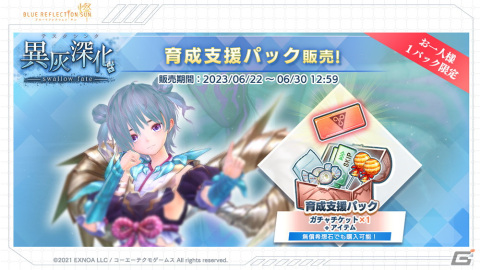 「ブルリフS」でイベント「異灰深化 -swallow fate-」が開催中！★3きららやUR菜々花などのピックアップもの画像11