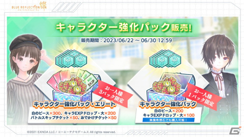 「ブルリフS」でイベント「異灰深化 -swallow fate-」が開催中！★3きららやUR菜々花などのピックアップもの画像13