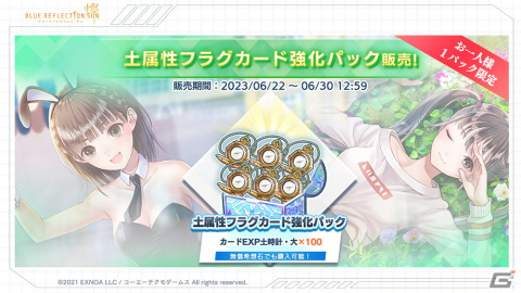 「ブルリフS」でイベント「異灰深化 -swallow fate-」が開催中！★3きららやUR菜々花などのピックアップもの画像14