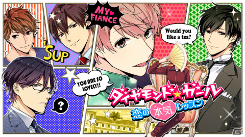 乙女ゲーム「プリンセス・クローゼット」「変貌カレシ」「ダイヤモンド