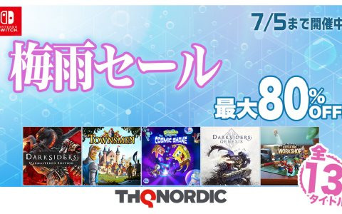 「スポンジ・ボブ：ザ コズミック シェイク」などSwitch向け13タイトルがお買い得になる「THQ Nordic梅雨セール第二弾」が開催！
