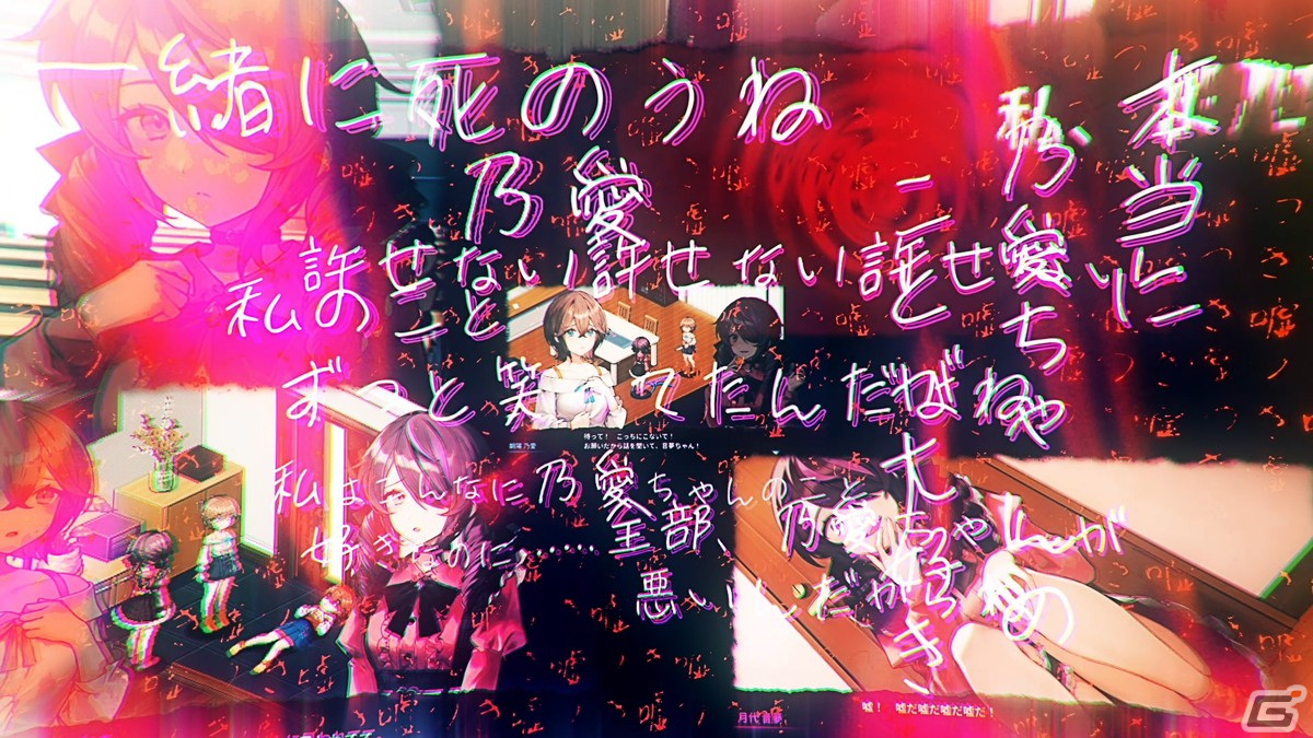 絶望タイムリープADV「センチメンタルデスループ」豹変する親友の狂気的な姿が垣間見えるトレーラーが公開！の画像3