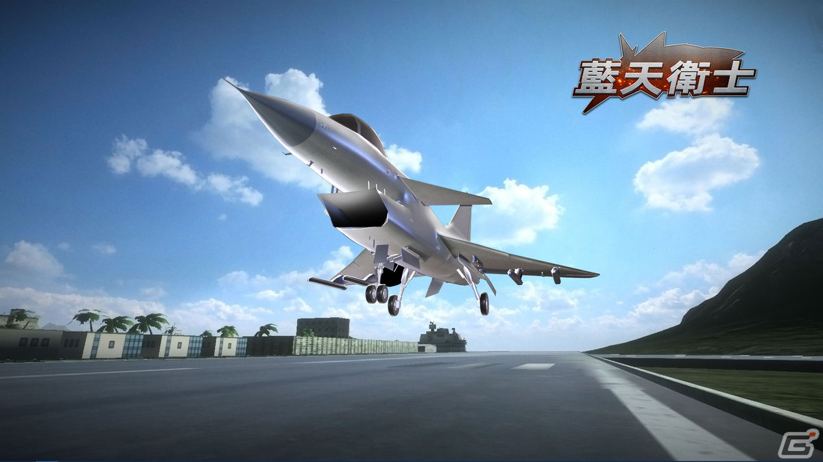 Switch「藍天衛士-Blue Guardians-」の予約受付が開始！最新鋭の中国戦闘機で元帥を目指すミリタリーシミュレーションゲームの画像1