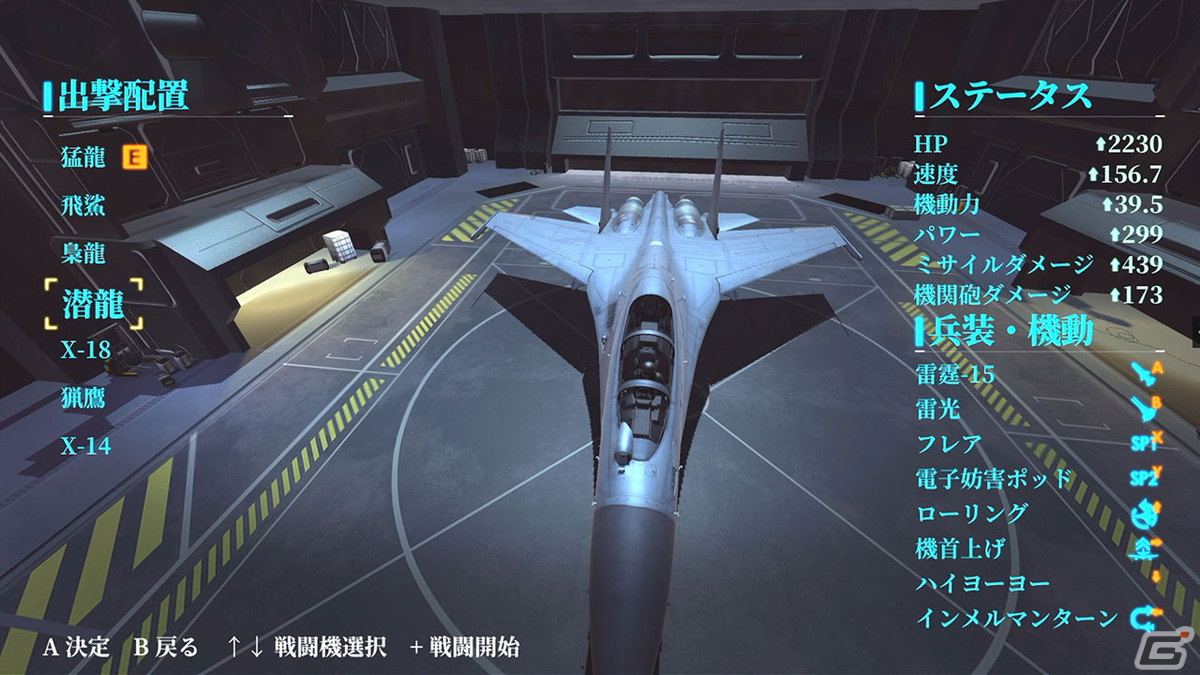 Switch「藍天衛士-Blue Guardians-」の予約受付が開始！最新鋭の中国戦闘機で元帥を目指すミリタリーシミュレーションゲームの画像2