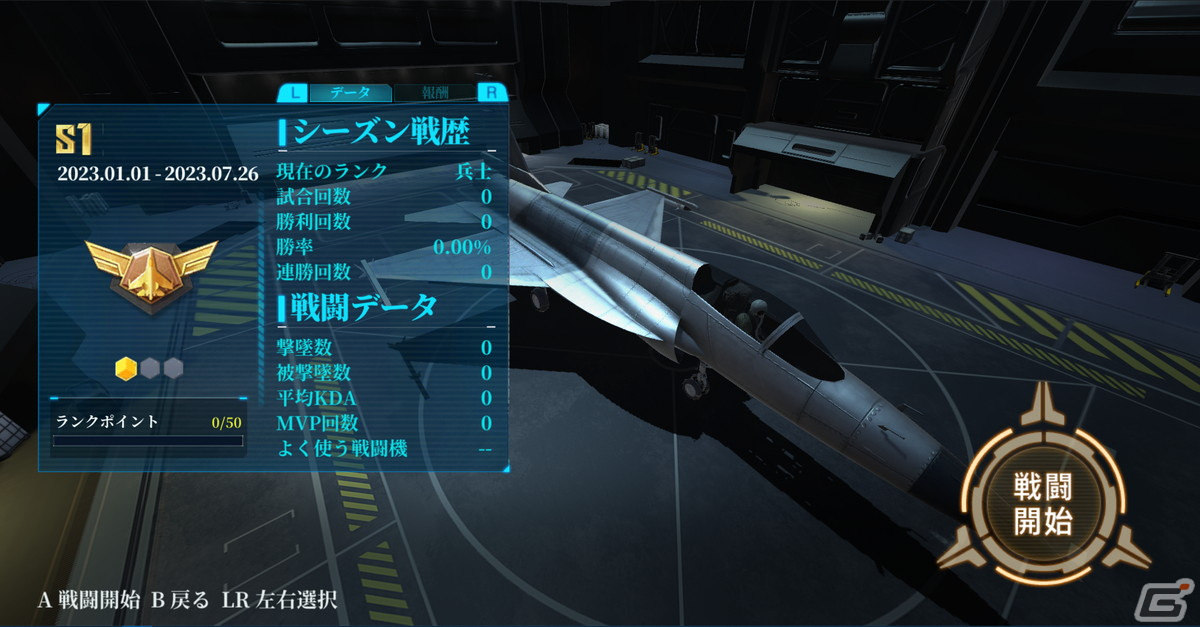 Switch「藍天衛士-Blue Guardians-」の予約受付が開始！最新鋭の中国戦闘機で元帥を目指すミリタリーシミュレーションゲームの画像4