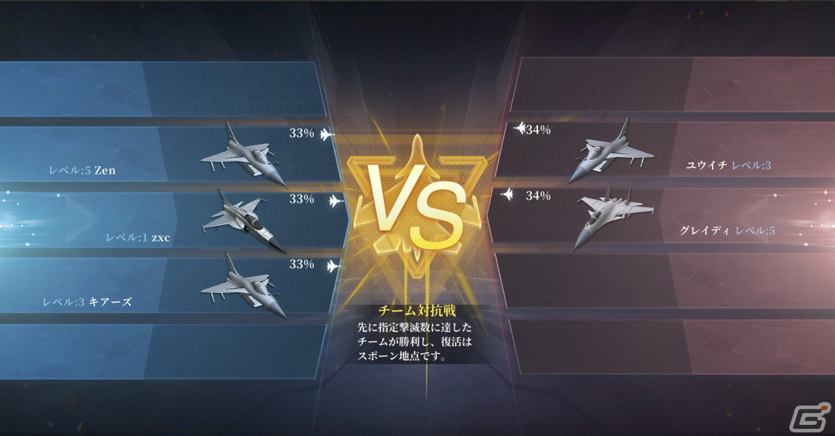 Switch「藍天衛士-Blue Guardians-」の予約受付が開始！最新鋭の中国戦闘機で元帥を目指すミリタリーシミュレーションゲームの画像5