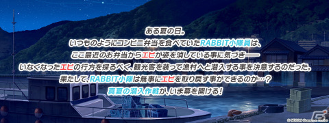 「ブルアカ」でイベント「夏の特殊作戦！RABBIT小隊と消えたエビの謎」が開催！6月21日から続いていた緊急メンテ対応や補填内容などの詳細もの画像2