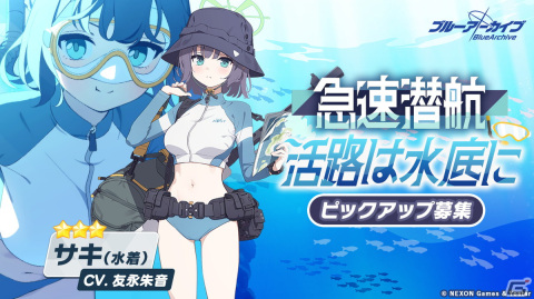 「ブルアカ」でイベント「夏の特殊作戦！RABBIT小隊と消えたエビの謎」が開催！6月21日から続いていた緊急メンテ対応や補填内容などの詳細もの画像9