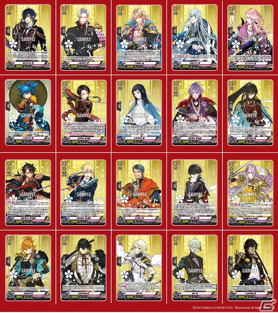 カードファイト!! ヴァンガード」タイトルブースター第7弾「刀剣