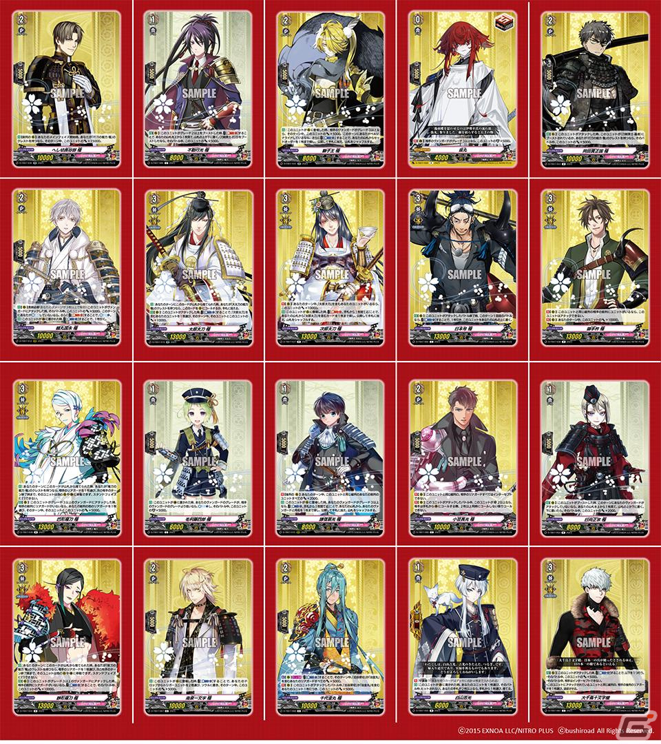 欲しいの カードファイト!! ヴァンガード」タイトルブースター第7弾「刀剣 その他