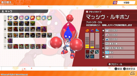 「スーパーボンバーマン R 2」1人vs多人数の新バトルモード「キャッスル」を幕末志士チャンネルなどが紹介するプレイ動画が公開！の画像2