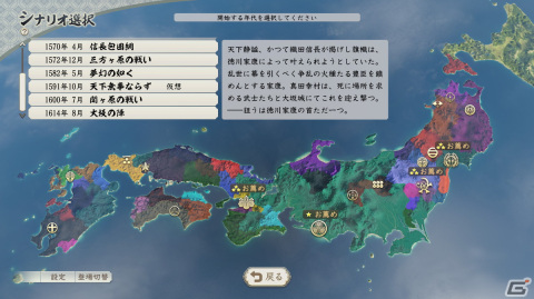 「信長の野望・新生 with パワーアップキット」大名家や武将ごとの違いを鮮明にする新政策＆新特性や5つの新シナリオ情報が公開！の画像12