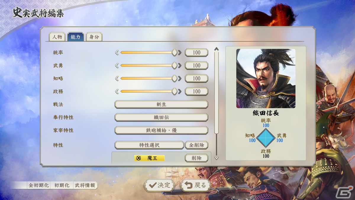 「信長の野望・新生 with パワーアップキット」大名家や武将ごとの違いを鮮明にする新政策＆新特性や5つの新シナリオ情報が公開！の画像20