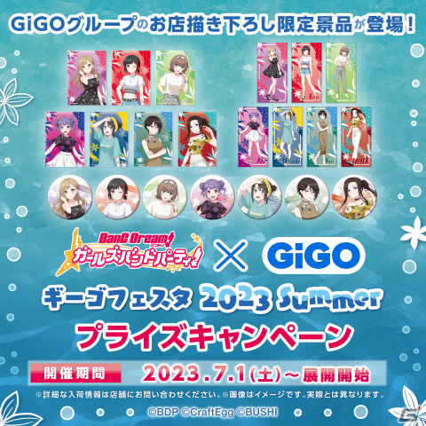 バンドリ！ ガールズバンドパーティ×GiGOギーゴフェスタ 2023 Summer