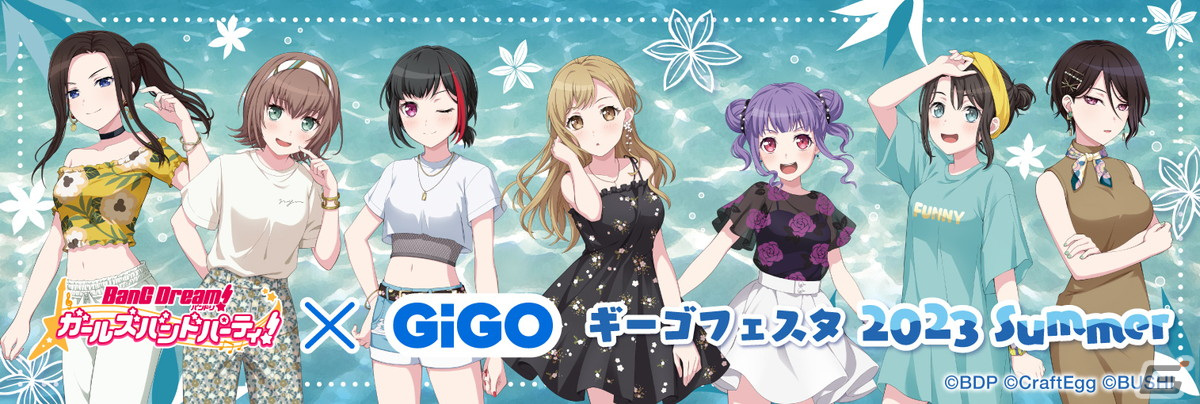 バンドリ! ガールズバンドパーティ×GiGOギーゴフェスタ 2023 バンドリ! ガールズバンドパーティ×GiGOギーゴフェスタ 2023