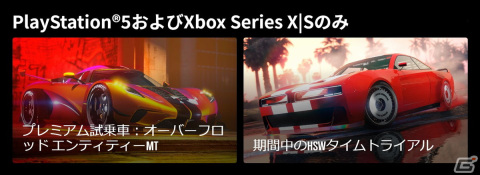 「GTAオンライン」ブラヴァド バッファローEVX（マッスルカー）が発売！スリック地雷やミサイルのロックオン・ジャマーなどをセット可能の画像8