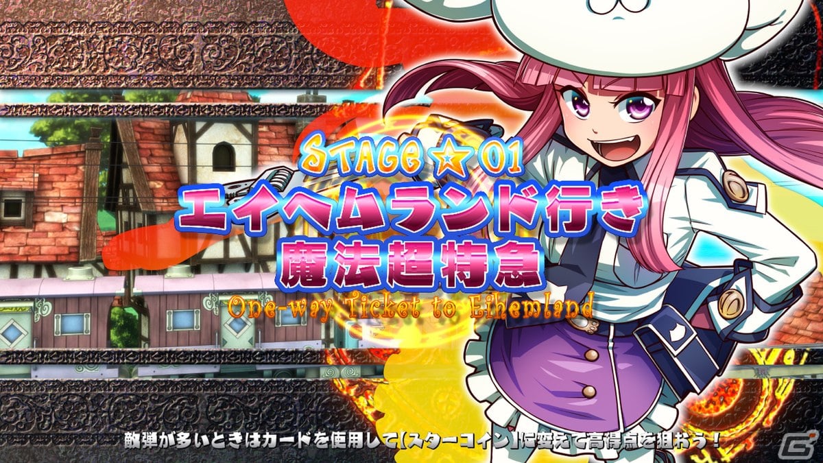 「トラブル☆ウィッチーズ ふぁいなる！ ～Episode 01 アマルガムの娘たち～」が「NIPPONBASHI GAME SHOW」にてプレイアブル出典決定！の画像2