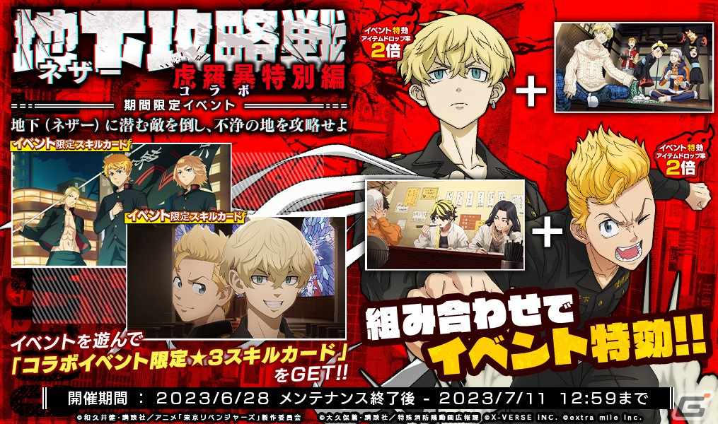 炎炎ノ消防隊 炎舞ノ章」とアニメ「東京リベンジャーズ」が6月28日から