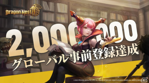 「ドラゴンネスト2：エボリューション」事前登録者数がグローバルで200万人を突破！ダンジョン探索やレイドイベント情報も公開の画像1