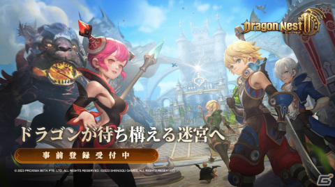 「ドラゴンネスト2：エボリューション」事前登録者数がグローバルで200万人を突破！ダンジョン探索やレイドイベント情報も公開の画像2