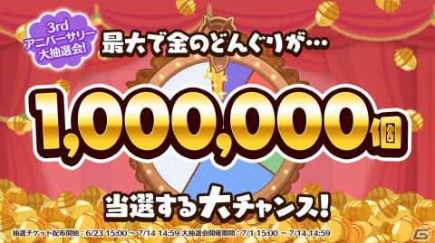 「ようこそ！ポケモンカフェ ～まぜまぜパズル～」リリース3周年を記念したイベント・キャンペーンが開催！の画像4