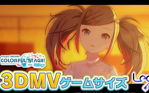 「プロセカ」にて「glow」（作詞・作曲：keeno）がリズムゲーム楽曲として追加！3DMVも公開