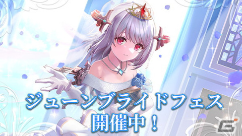 「ゴエティアクロス」で「幸せよ永遠に！ウェディングキャンペーン」が開催！フェス限定UR魔神「永約添書エル」が登場の画像2