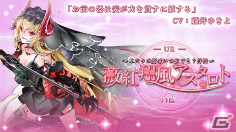 「ゴエティアクロス」で「幸せよ永遠に！ウェディングキャンペーン」が開催！フェス限定UR魔神「永約添書エル」が登場の画像3