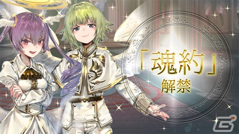 「ゴエティアクロス」で「幸せよ永遠に！ウェディングキャンペーン」が開催！フェス限定UR魔神「永約添書エル」が登場の画像4