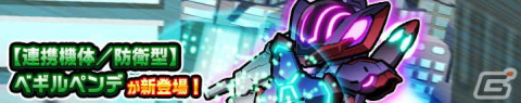 「LINE:ガンダム ウォーズ」で「機動戦士ガンダム 水星の魔女」イベント第3弾が開催！ミカエリスやエアリアル（改修型）が登場の画像3