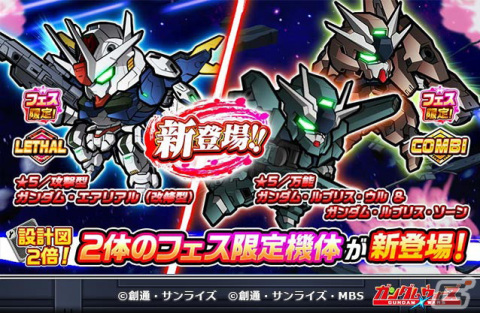 「LINE:ガンダム ウォーズ」で「機動戦士ガンダム 水星の魔女」イベント第3弾が開催！ミカエリスやエアリアル（改修型）が登場の画像4