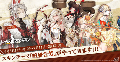 「ドールズフロントライン」にチャイナドレスの新スキンが登場！水着スキン「少女と海」が1週間限定で復刻にの画像1