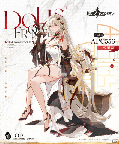 「ドールズフロントライン」にチャイナドレスの新スキンが登場！水着スキン「少女と海」が1週間限定で復刻にの画像3