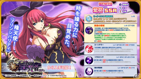 「一騎当千エクストラバースト」バーストフェスに「【不律の賢者】紫苑（CV：金元寿子）」が新登場！過去イベントで登場した限定闘士も再びの画像3