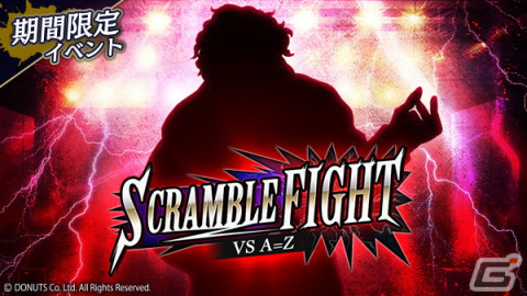 「ブラスタ」全ユーザーで敵チームに挑む新形式のイベント「SCRAMBLE FIGHT」が開催！ソテツとリンドウの新★4カードも登場の画像1