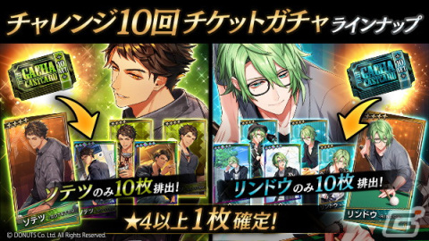 「ブラスタ」全ユーザーで敵チームに挑む新形式のイベント「SCRAMBLE FIGHT」が開催！ソテツとリンドウの新★4カードも登場の画像10