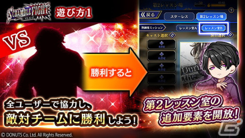 「ブラスタ」全ユーザーで敵チームに挑む新形式のイベント「SCRAMBLE FIGHT」が開催！ソテツとリンドウの新★4カードも登場の画像2