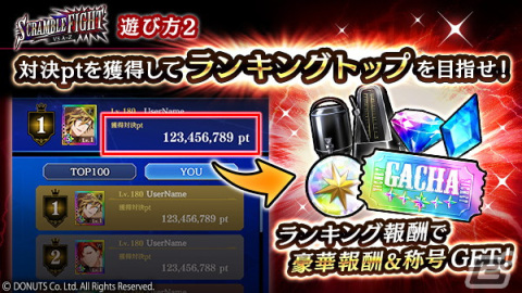 「ブラスタ」全ユーザーで敵チームに挑む新形式のイベント「SCRAMBLE FIGHT」が開催！ソテツとリンドウの新★4カードも登場の画像3
