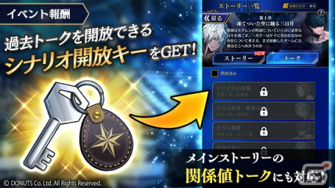 「ブラスタ」全ユーザーで敵チームに挑む新形式のイベント「SCRAMBLE FIGHT」が開催！ソテツとリンドウの新★4カードも登場の画像5