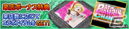 「セガNET麻雀 MJ」シリーズにて「麻雀物語シリーズ」コラボが6月26日より開催！の画像5