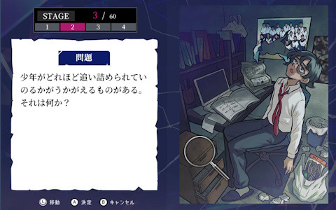 イラストで紐解く1話完結型の推理ゲーム「眠れぬ夜の未解決ミステリー」がSwitchで6月29日に配信！