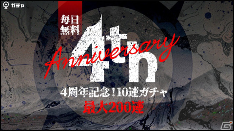 「アイ・アム・マジカミ」PC版リリース4周年を記念したキャンペーンが開催！最大200連無料ガチャや444,444ジュエルが当たるくじもの画像2