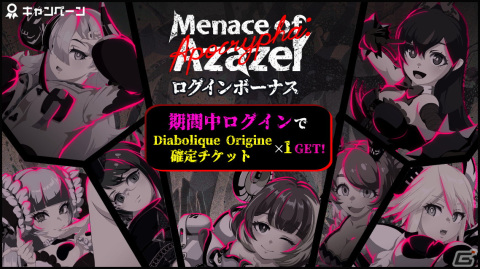 「アイ・アム・マジカミ」PC版リリース4周年を記念したキャンペーンが開催！最大200連無料ガチャや444,444ジュエルが当たるくじもの画像5