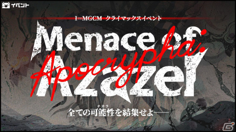「アイ・アム・マジカミ」PC版リリース4周年を記念したキャンペーンが開催！最大200連無料ガチャや444,444ジュエルが当たるくじもの画像6